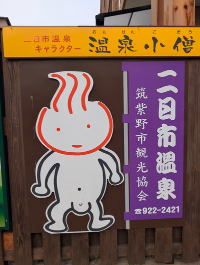 Daikanso — photo 29
