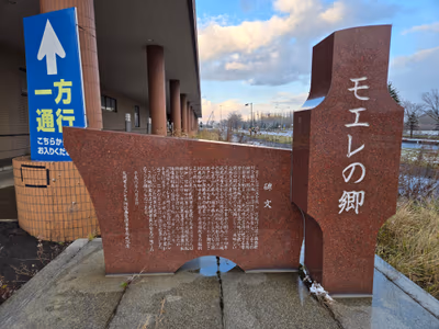 Sapporo Ainosato Onsen Nagomi — photo 06