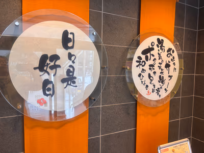 Sapporo Ainosato Onsen Nagomi — photo 11