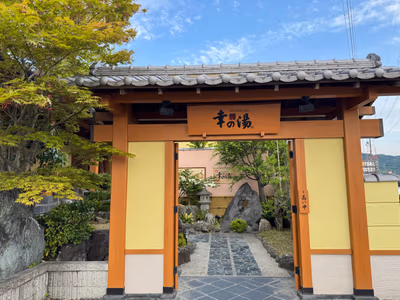 Gokuraku Onsen SACHINOYU Hot Spring — photo 12