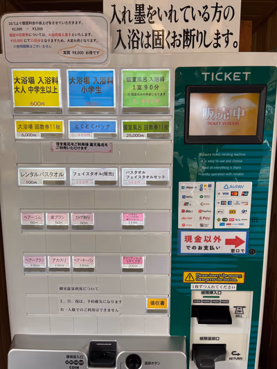 福祉温泉 江曽島 — photo 06