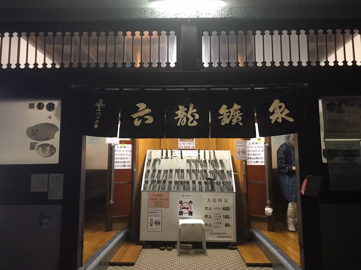 Rokuryu Kosen