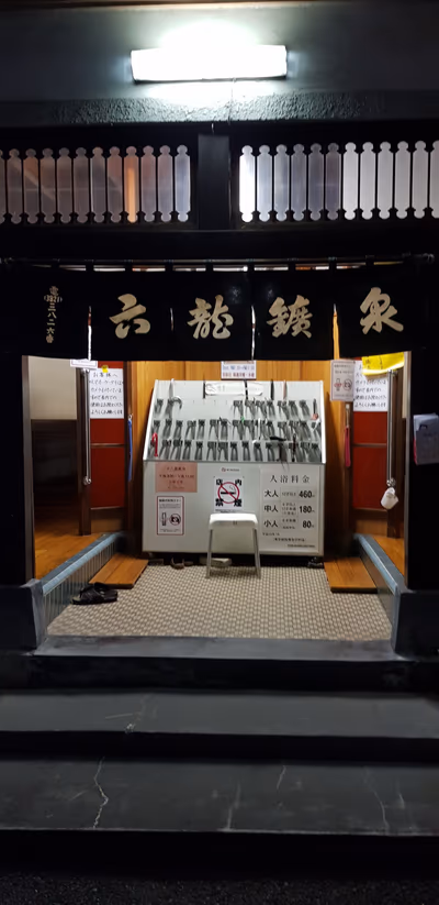 Rokuryu Kosen — photo 07