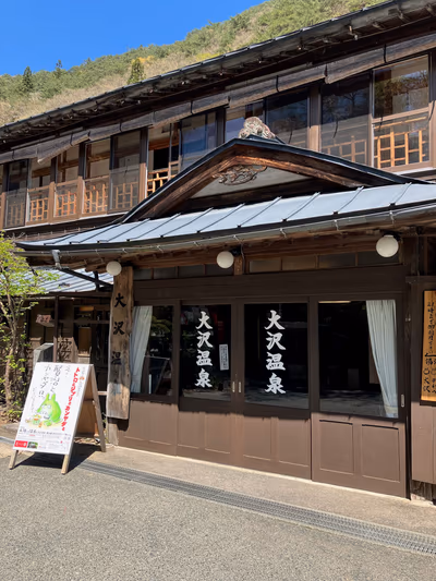 Osawa Onsen — photo 02