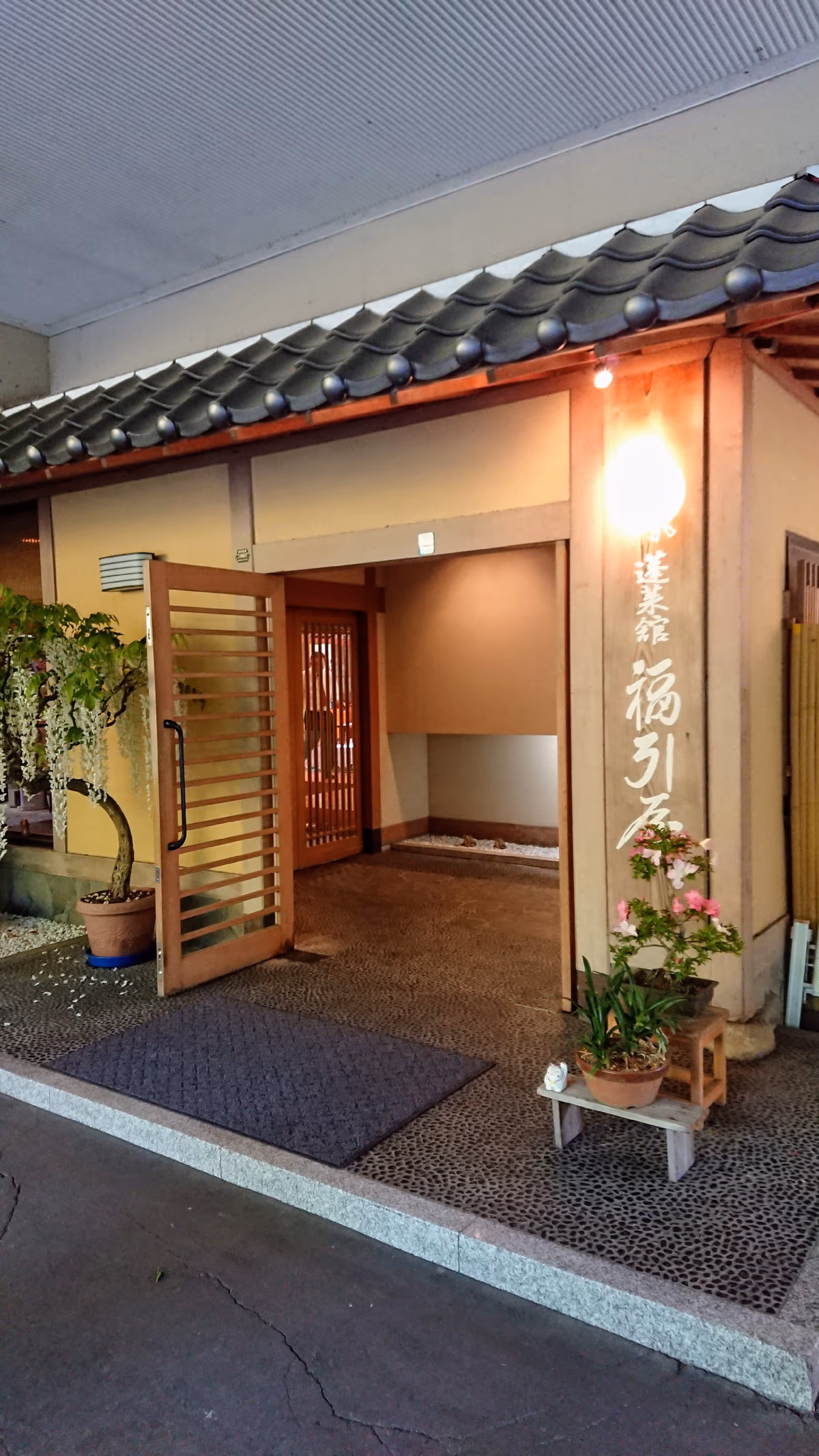 Fukubikiya