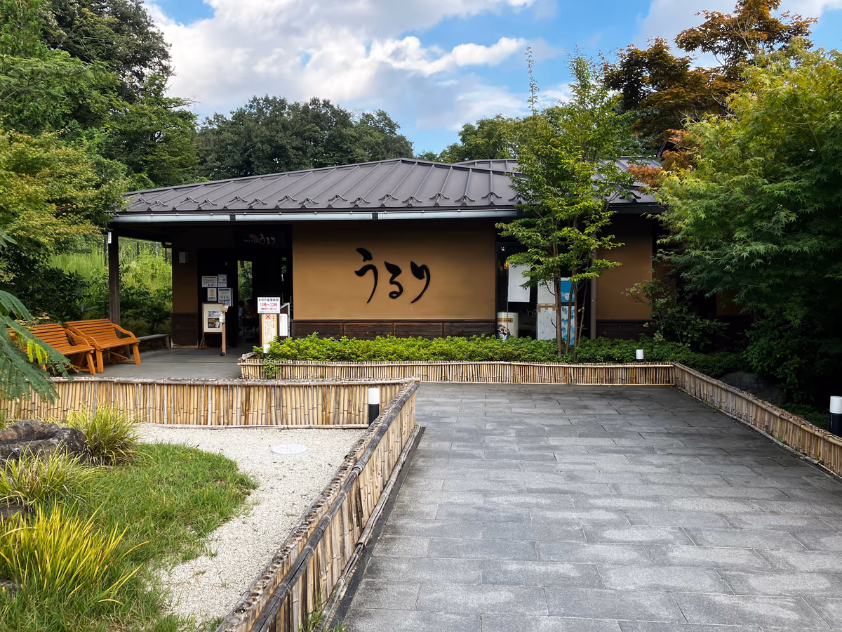 Sagami Lake Onsen Ururi