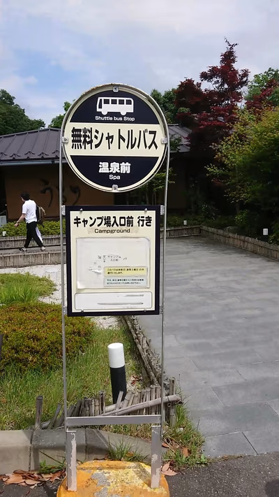 Sagami Lake Onsen Ururi — photo 03