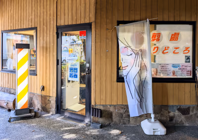 Oyata onsen Myojin Hot Spring — photo 08
