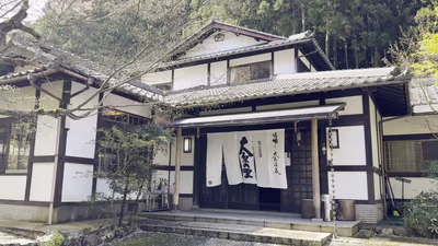 Ohara no Sato Onsen — photo 02