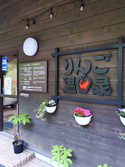Ringo Hot Spring