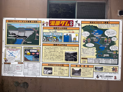 Yubara Dam — photo 23