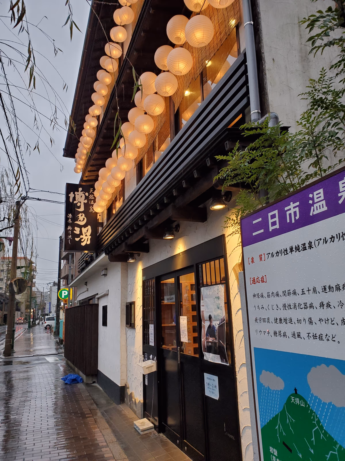 Hakata