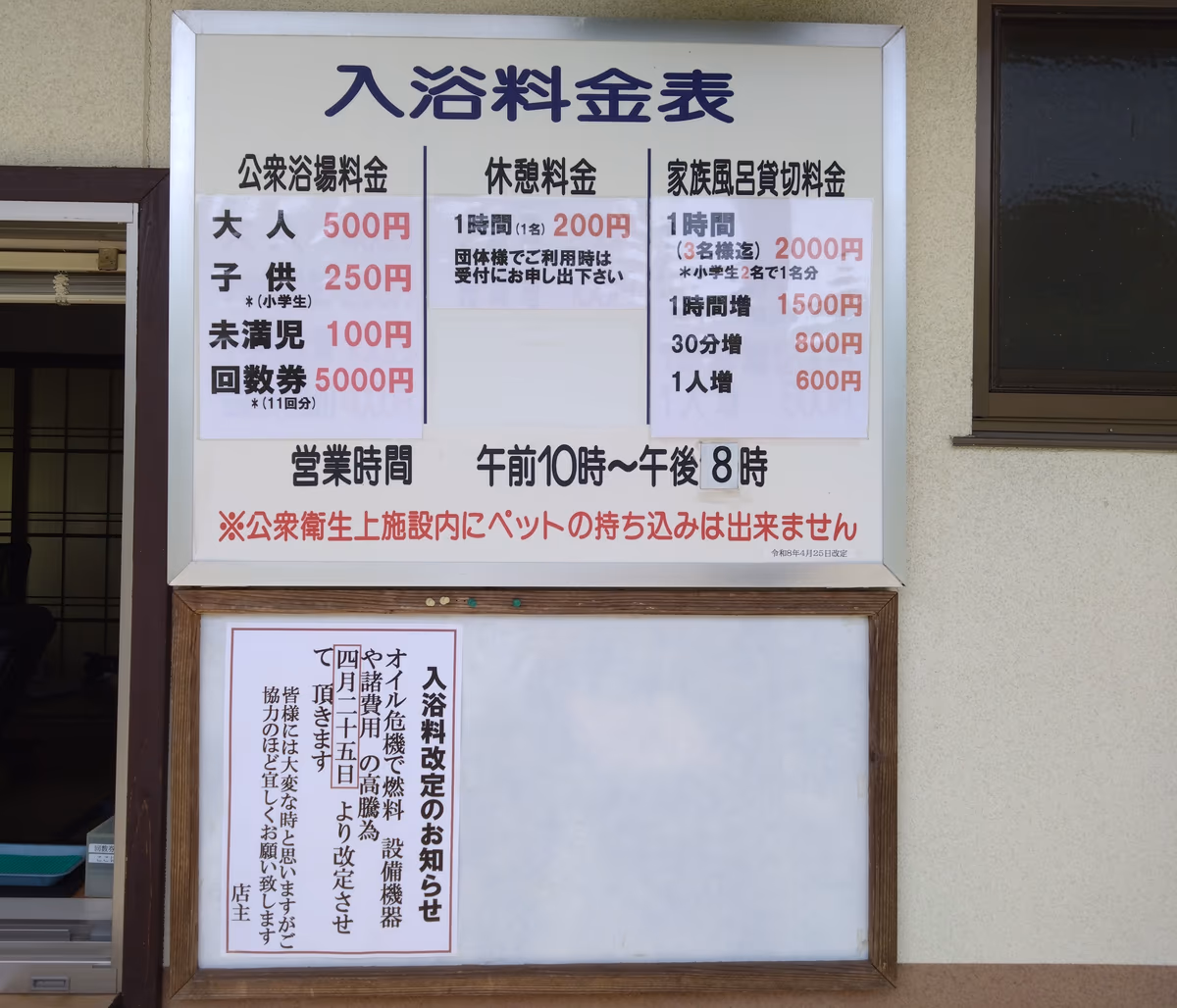 Hanamaki Hot Spring