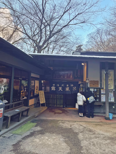 Ikaho Outdoor Bath — photo 19