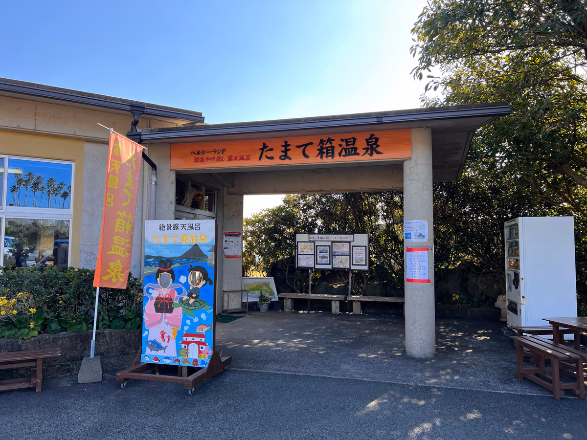 Tamatebako Open