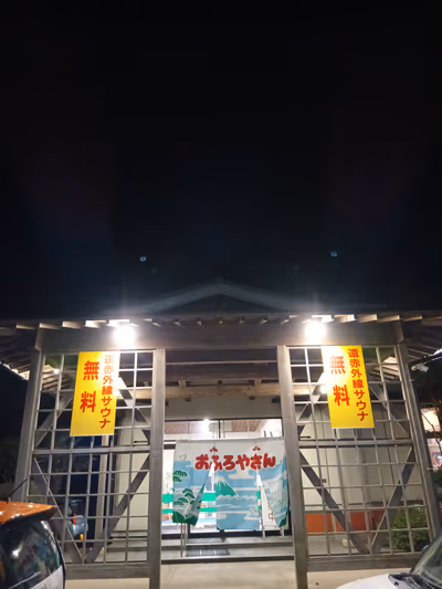 Takarayu — photo 11