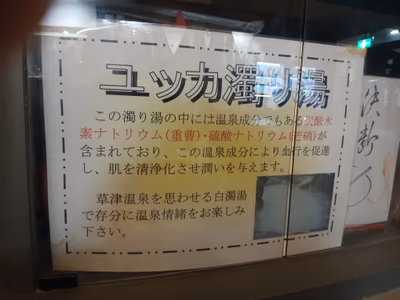 Takarayu — photo 12