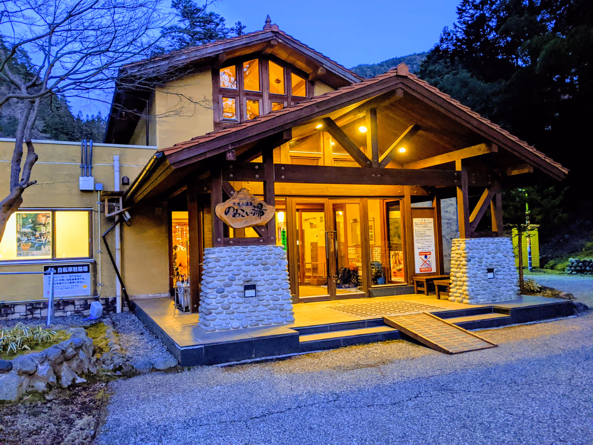 Tabayama Spa