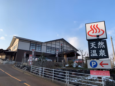 天然温泉 海王 — photo 08