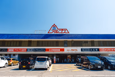 天然温泉 海王 — photo 11